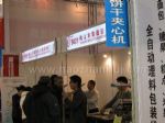 2019第十六届中国国际食品加工和包装机械展览会展会图片