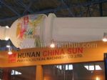 2017第十五届中国国际食品加工和包装机械展览会展会图片