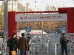 2011第十二届中国国际食品加工和包装机械展览会观众入口