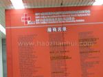 2014华中（武汉）国际口腔器材展览会暨技术交流会展商名录