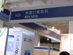 2013第16届中国(山东)国际口腔设备器材展览会暨技术交流会展台照片