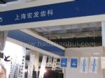 2012北京国际口腔设备器材暨口腔护理展览订货会展台照片