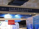 2014华中（武汉）国际口腔器材展览会暨技术交流会展台照片
