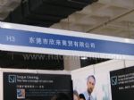 2011第14届全国口腔设备器材(青岛)展览会暨技术交流会展台照片