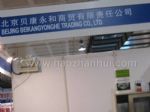 2013第16届中国(山东)国际口腔设备器材展览会暨技术交流会展台照片
