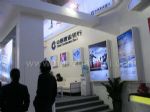 2011第七届北京国际金融博览会