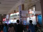 2011第七届北京国际金融博览会展会图片