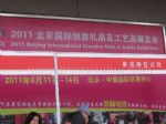 2011第七届OCEX中国国际有机食品和绿色食品博览会观众入口