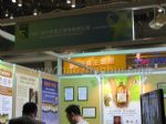 2010第六届OCEX中国国际有机食品和绿色食品博览会展台照片