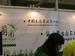 2010第六届OCEX中国国际有机食品和绿色食品博览会展台照片