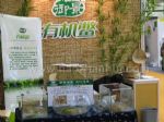 2009第五届OCEX有机食品和绿色食品博览会展会图片