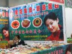 2011年北京国际食品展CIF