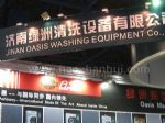 亚洲北京国际纺织品专业处理（洗衣）展览会展台照片