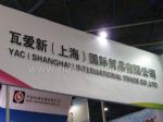 2012第十三届中国国际洗染业展览会展台照片