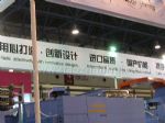 2013第十四届中国国际洗染业展览会展台照片