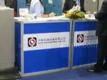 2011亚洲北京国际纺织品专业处理（洗衣）展览会