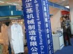 2011亚洲北京国际纺织品专业处理（洗衣）展览会