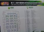 2011第十二届中国国际润滑油品及应用技术展览会中国国际润滑油﹑脂及调和技术设备展览会展位图