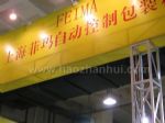 2011第十二届中国国际润滑油品及应用技术展览会中国国际润滑油﹑脂及调和技术设备展览会展台照片