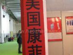 2014第十五届中国国际润滑油品及应用技术展览会展台照片