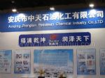 2021第二十一届中国国际润滑油品及应用技术展览会展台照片