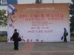 2014第十五届中国国际润滑油品及应用技术展览会观众入口