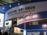 2024第二十三届上海国际润滑油品及应用技术展览会展会图片