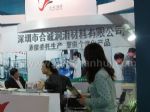 2024第二十三届上海国际润滑油品及应用技术展览会展会图片