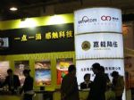 2017第十八届中国国际润滑油品及应用技术展览会展会图片
