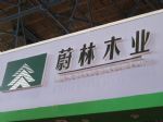 2012第七届中国北京香博会展台照片