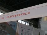 2011第五届中国(北京)国际红木古典家具展览会展台照片