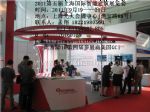 2011第五届上海国际智能建筑展览会展会图片