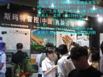 2018第十二届上海国际智能建筑展览会展会图片