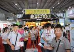 2014首届中国（广州）国际冬虫夏草品鉴会展会图片
