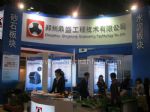 2013第五届中国国际混凝土技术及装备展览会展会图片