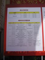 2013第五届中国国际混凝土技术及装备展览会展商名录