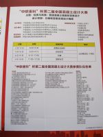 2010第二届中国国际混凝土技术及装备展览会展商名录