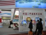 2020第二十四届中国国际软件博览会展会图片