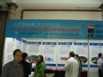 2010第十四届中国国际软件博览会展会图片