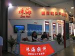 2023第二十五届中国国际软件博览会展会图片