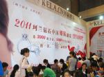 2020中国婚博会展会图片
