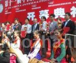 2013第十五届（上海）中国国际健康产业博览会开幕式