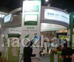 世博威 2014第十七届（上海）国际营养健康产业博览会中国国际健康产业博览会开幕式