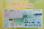 2011中国国际智能卡与RFID博览会展会图片