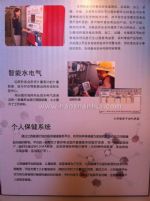 2011中国国际智能卡与RFID博览会
