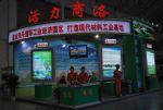 2011第六届中国民营企业科技产品博览会展会图片