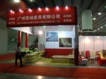 2013第十一届广州国际酒店设备及用品展览会展会图片