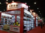 2014第十二届广州国际酒店设备用品展览会展会图片