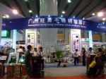 2011第九届广州国际酒店设备及用品展览会
