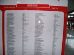 2011第九届广州国际酒店设备及用品展览会